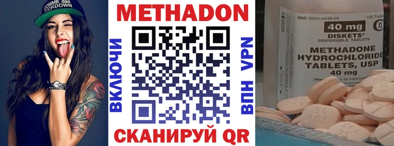 Метадон methadone  Серпухов 